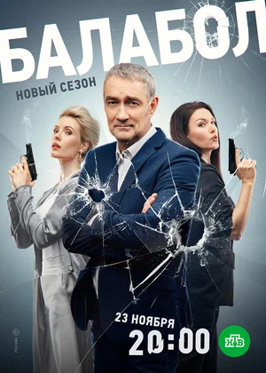 Постер