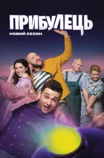 Постер