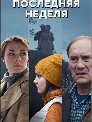 Постер