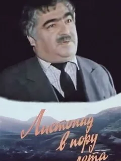 Постер
