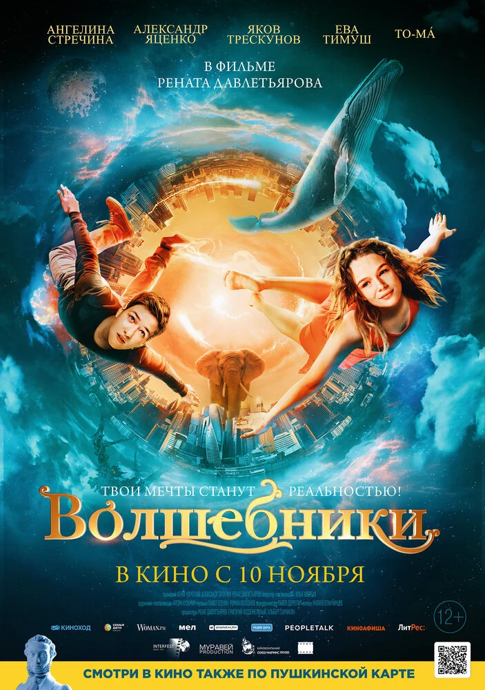 Постер