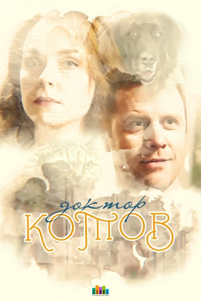 Постер