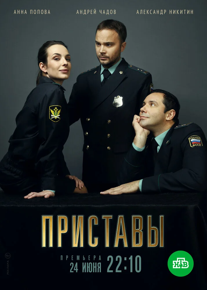 Постер