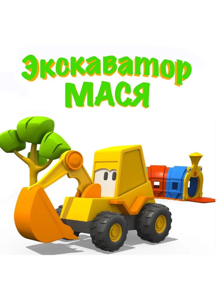 Постер