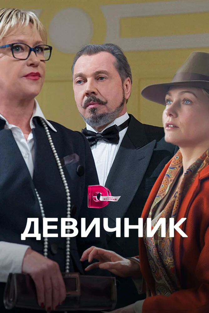 Постер