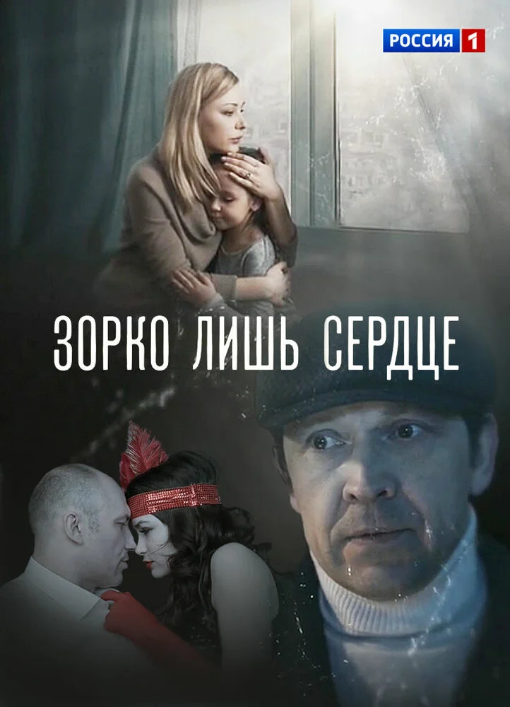 Постер