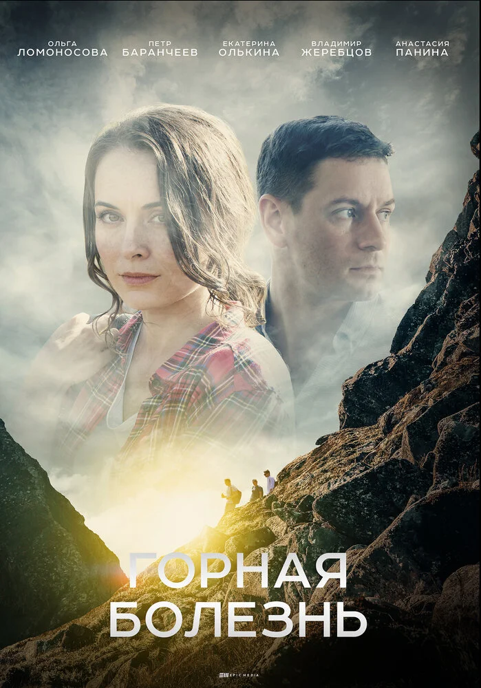 Постер