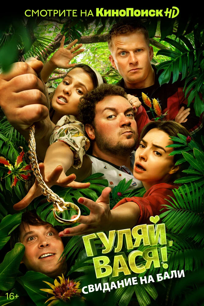 Постер