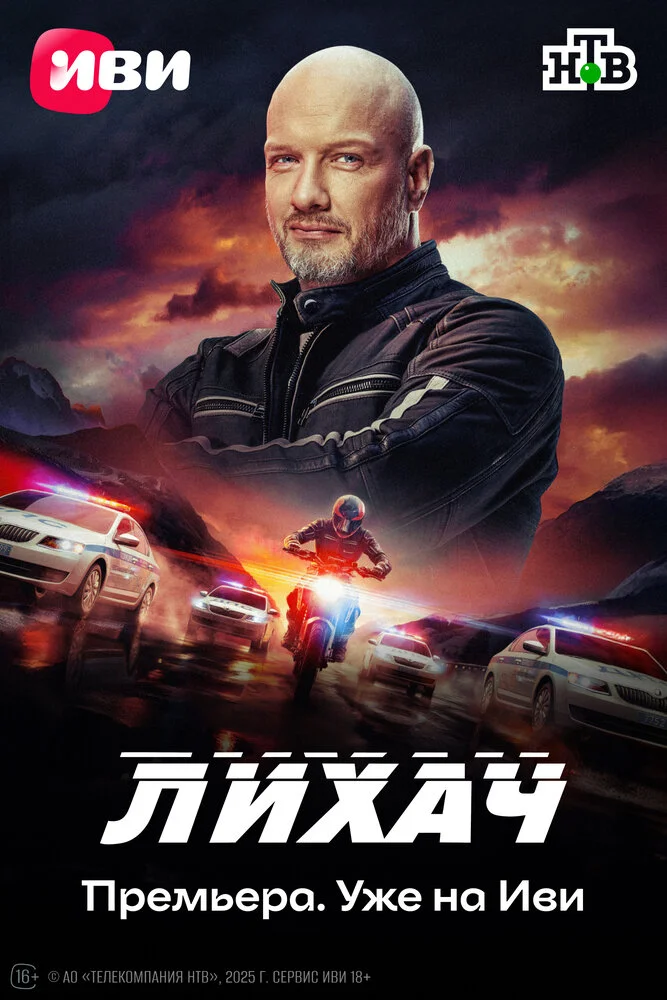 Постер