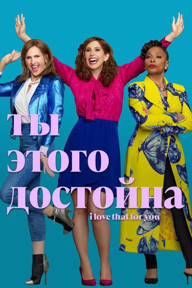 Постер