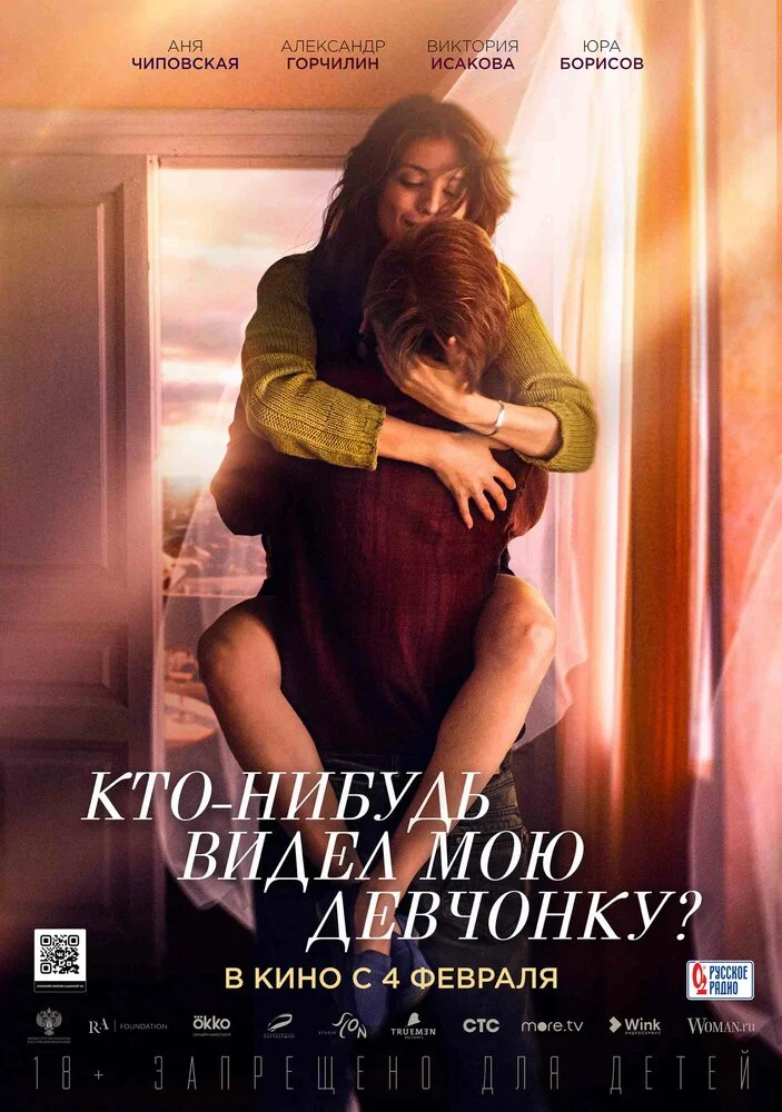 Постер