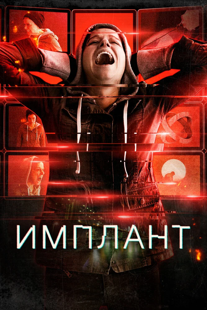 Постер