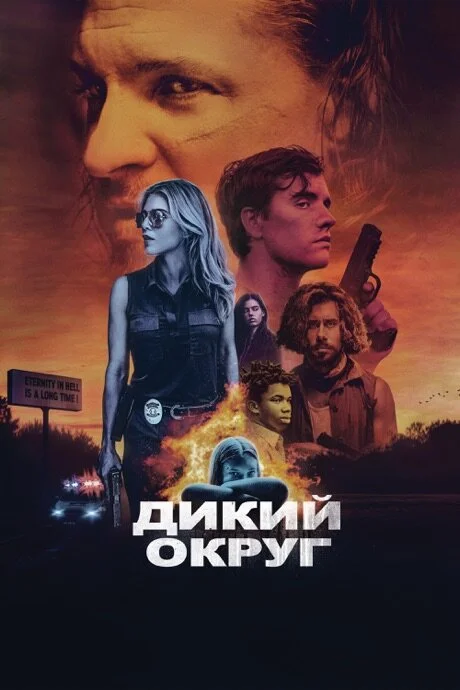 Постер
