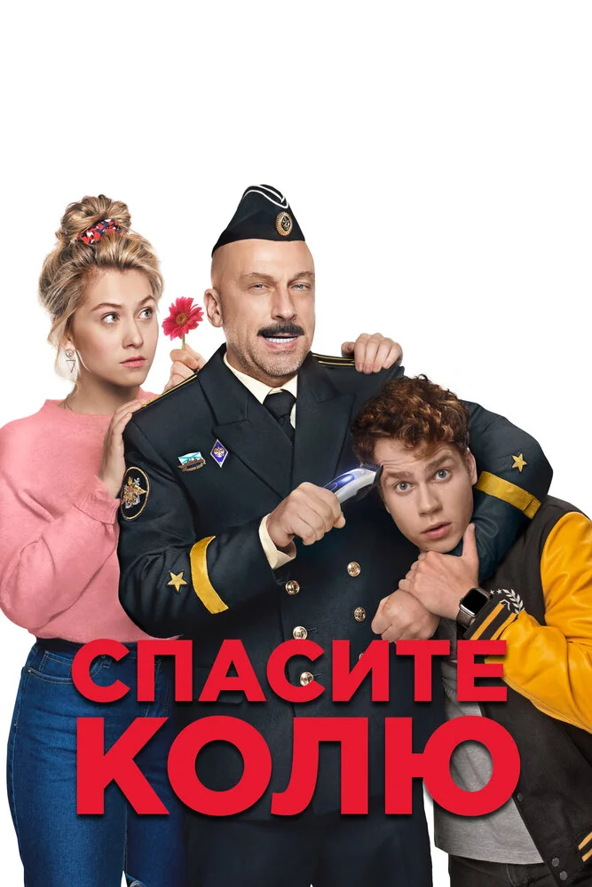 Постер
