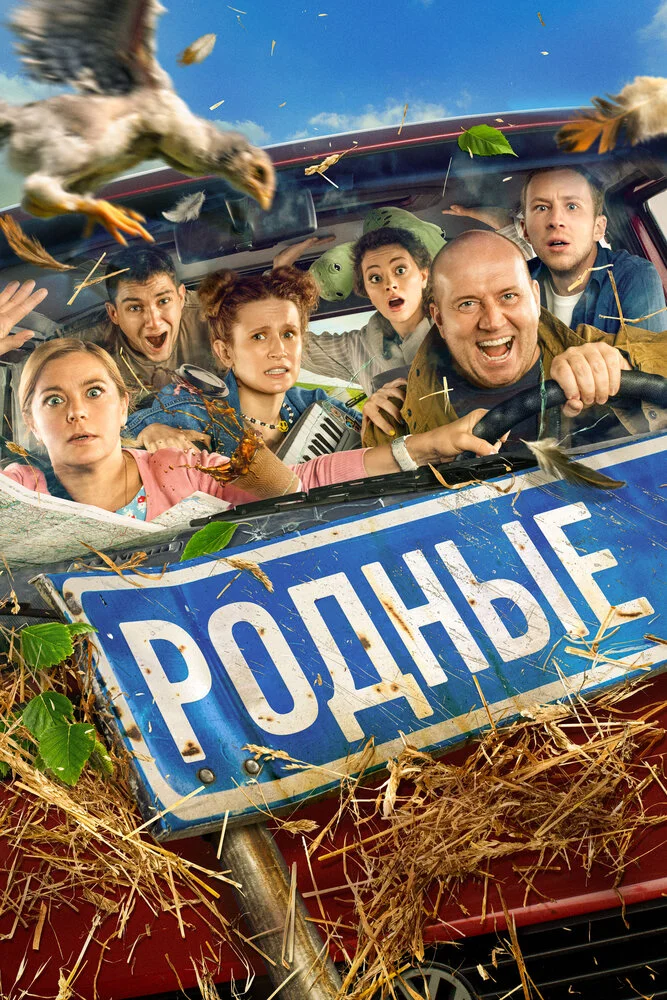 Постер