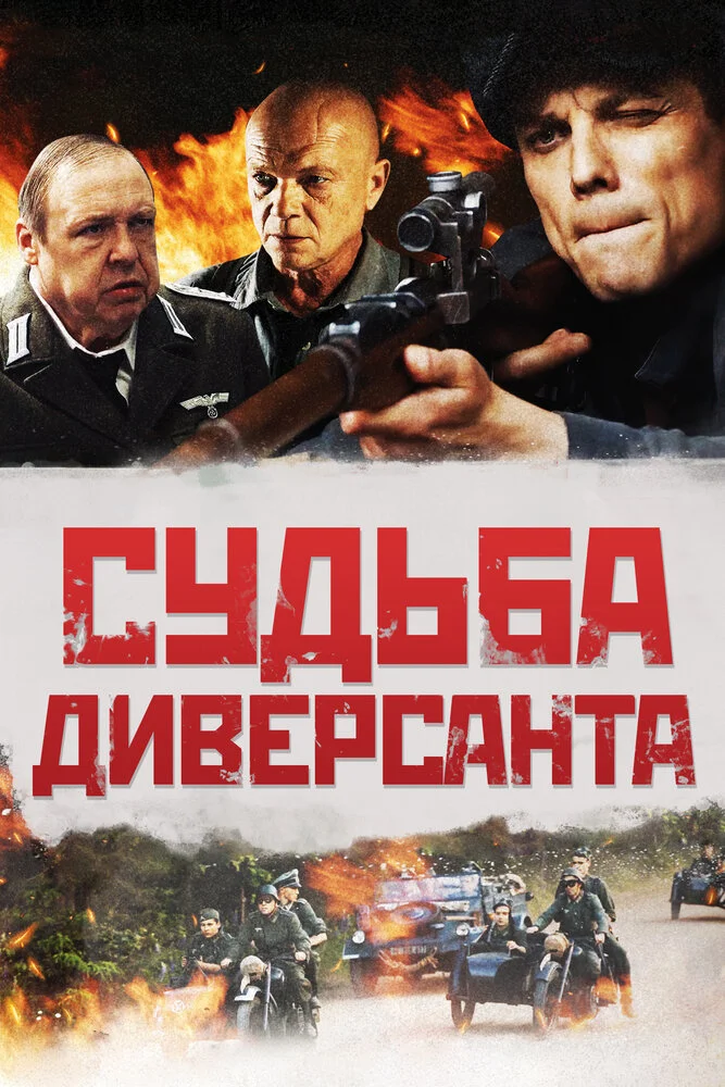 Постер