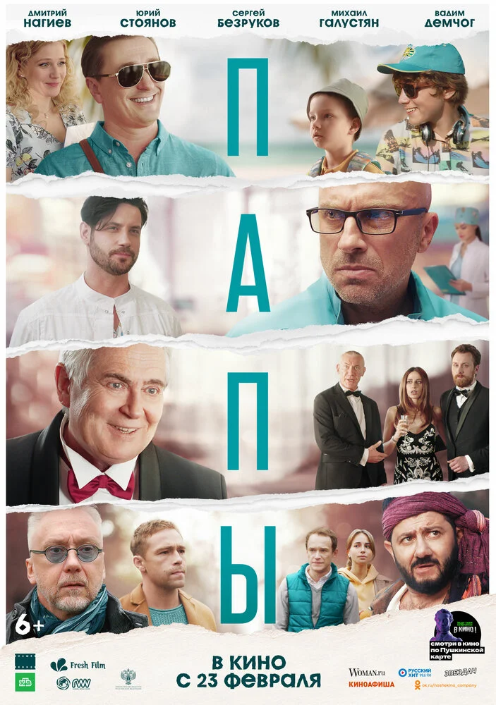 Постер