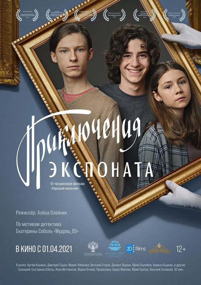 Постер