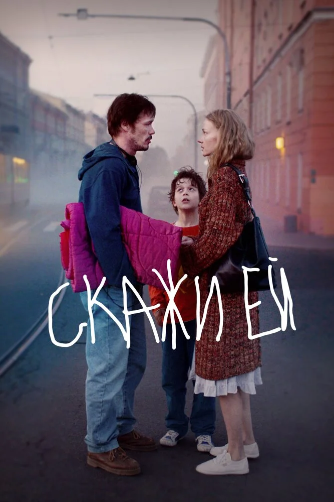 Постер