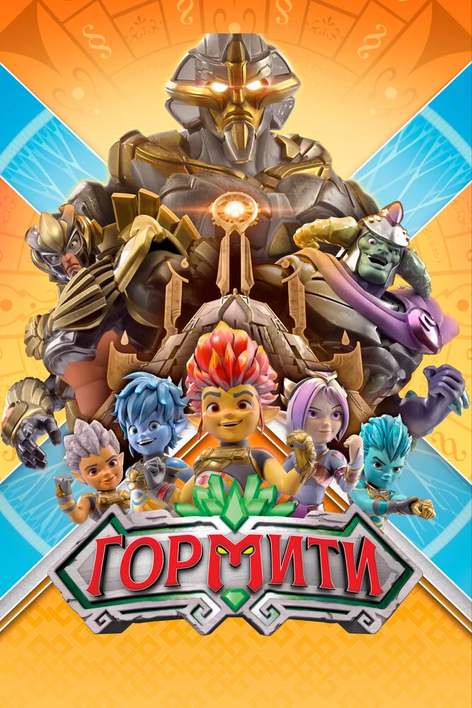 Постер