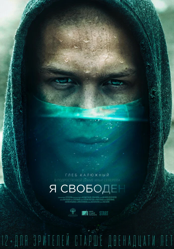 Постер
