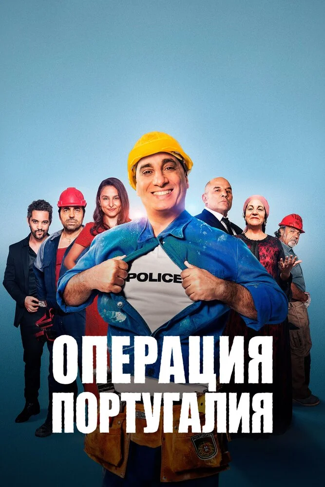 Постер