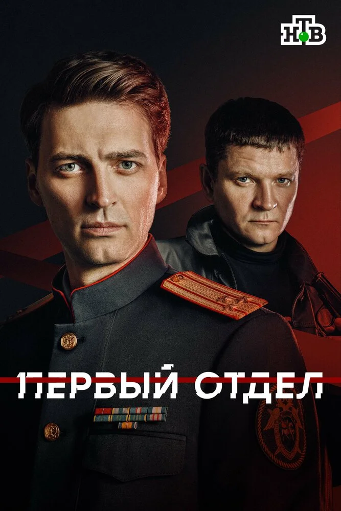 Постер