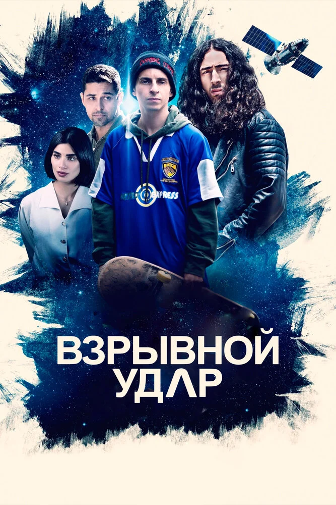 Постер