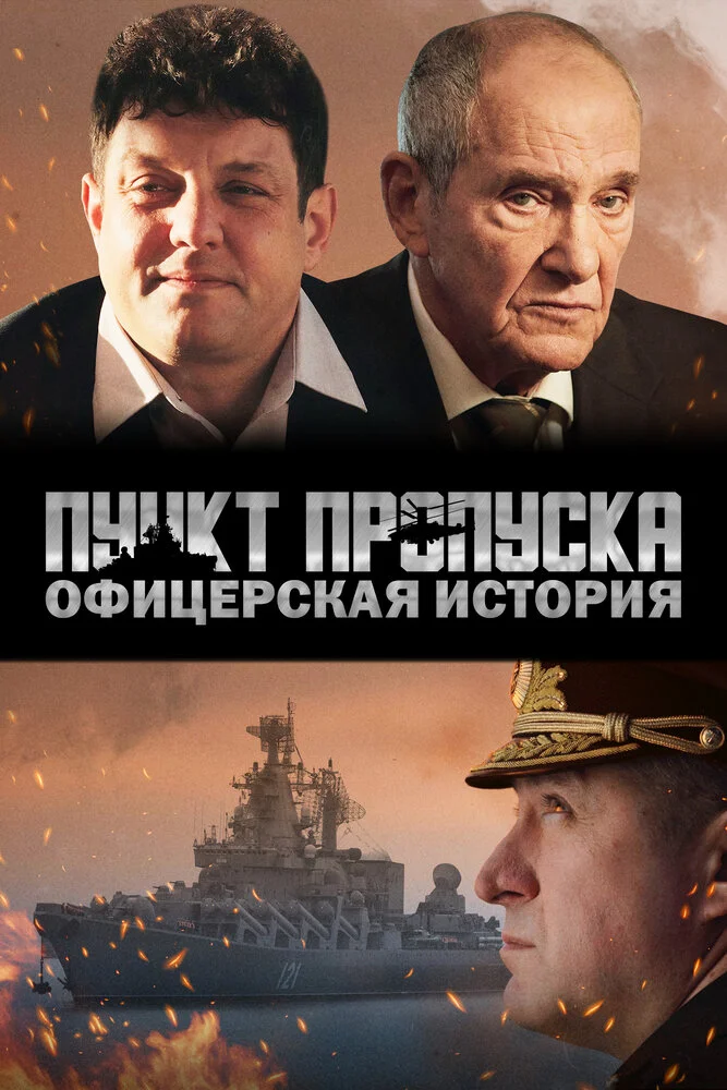 Постер