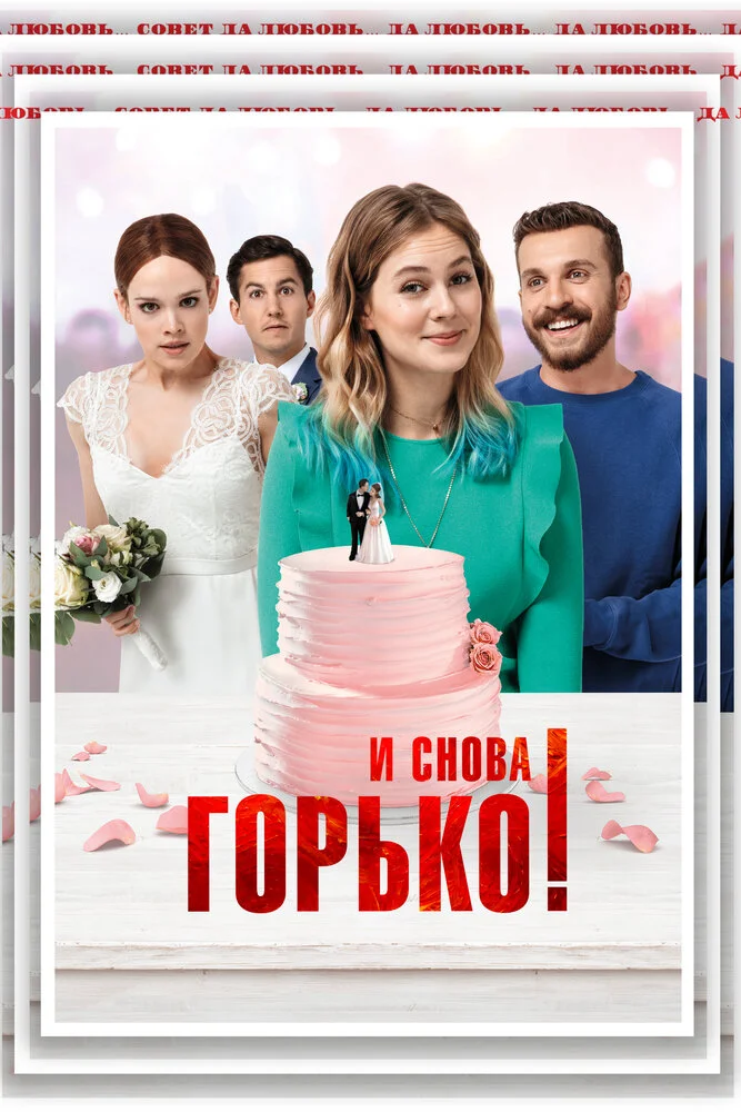 Постер