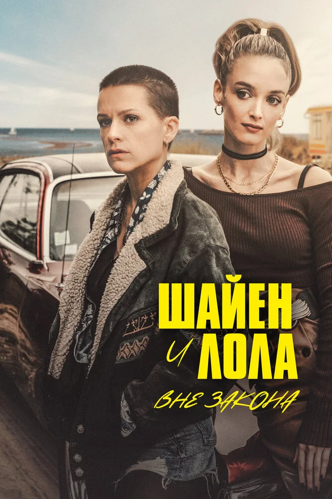 Постер