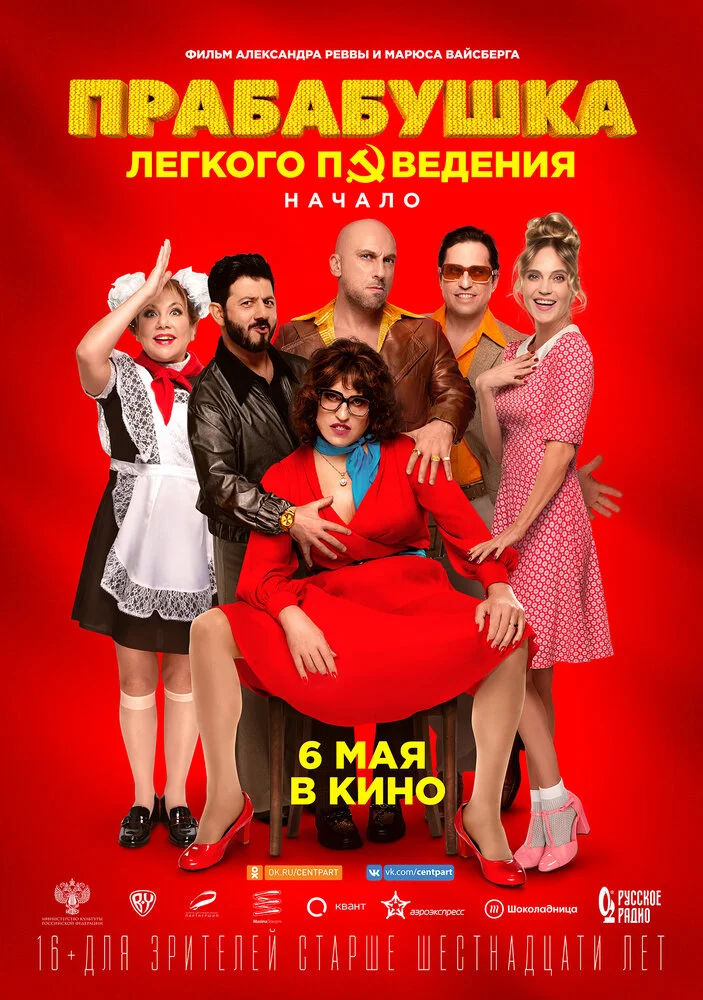 Постер