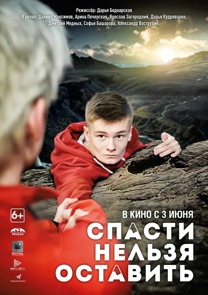 Постер