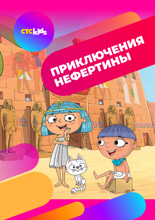 Постер