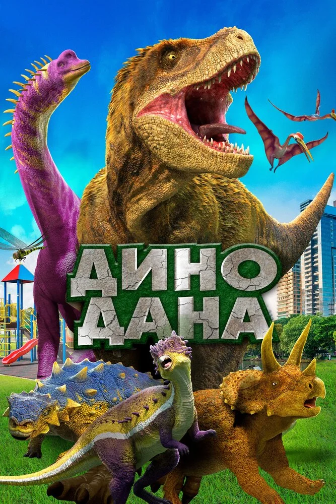 Постер