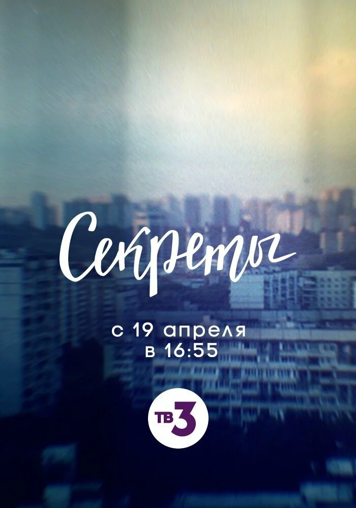 Постер