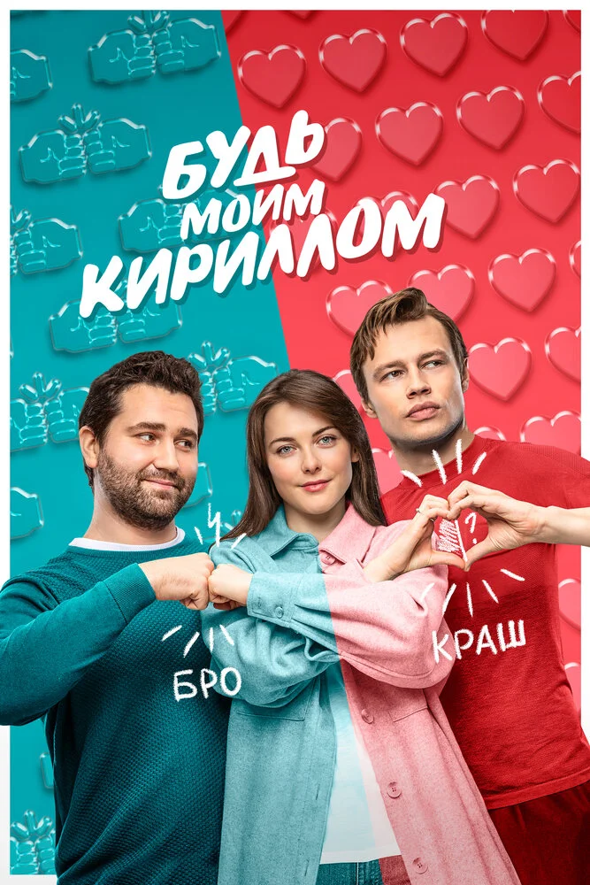 Постер