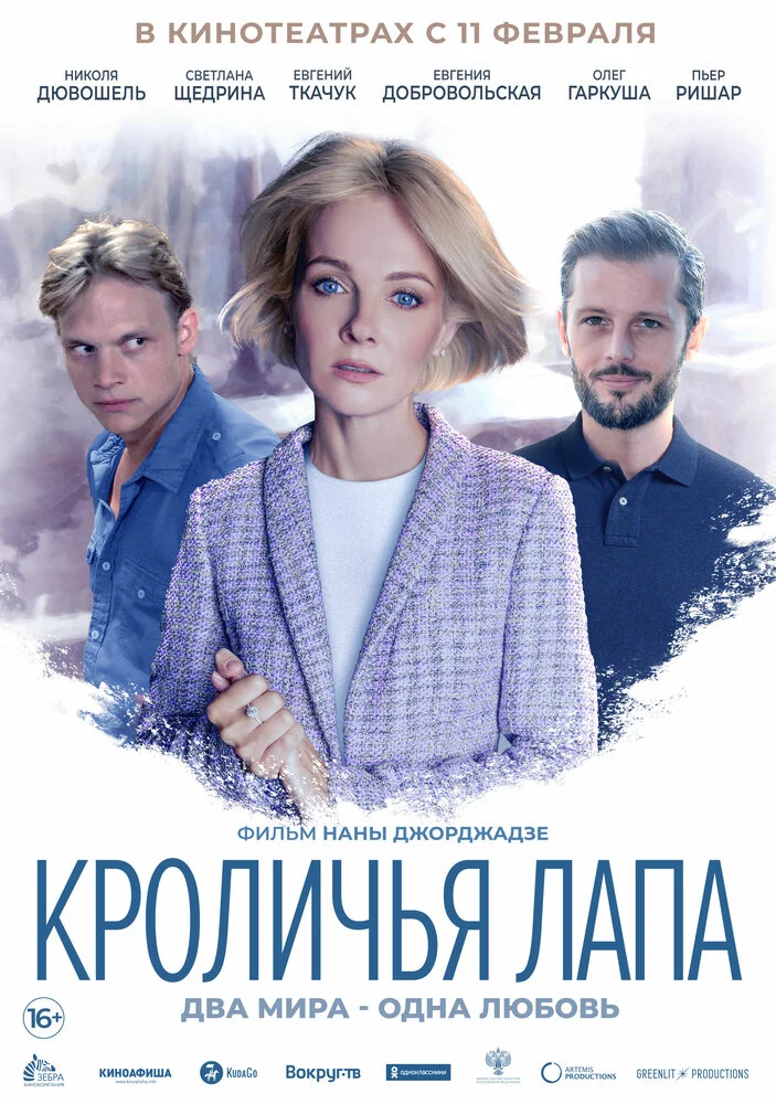 Постер