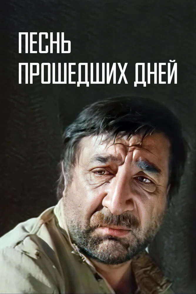 Постер