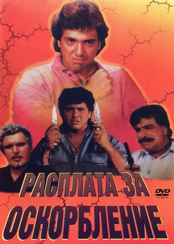 Постер
