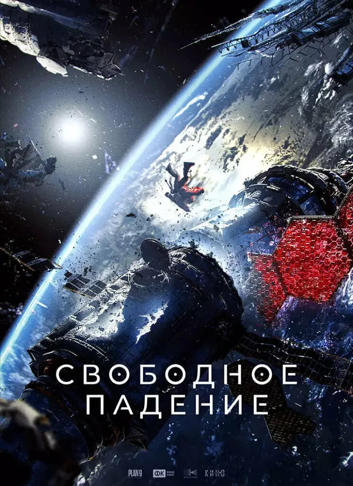 Постер