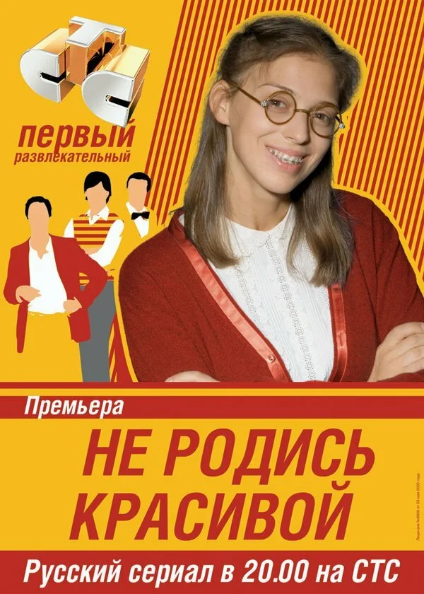 Постер