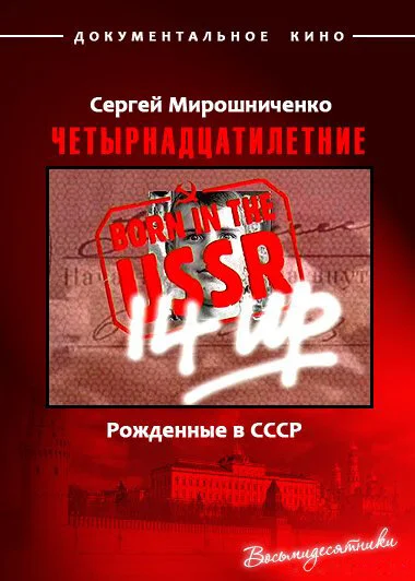 Постер