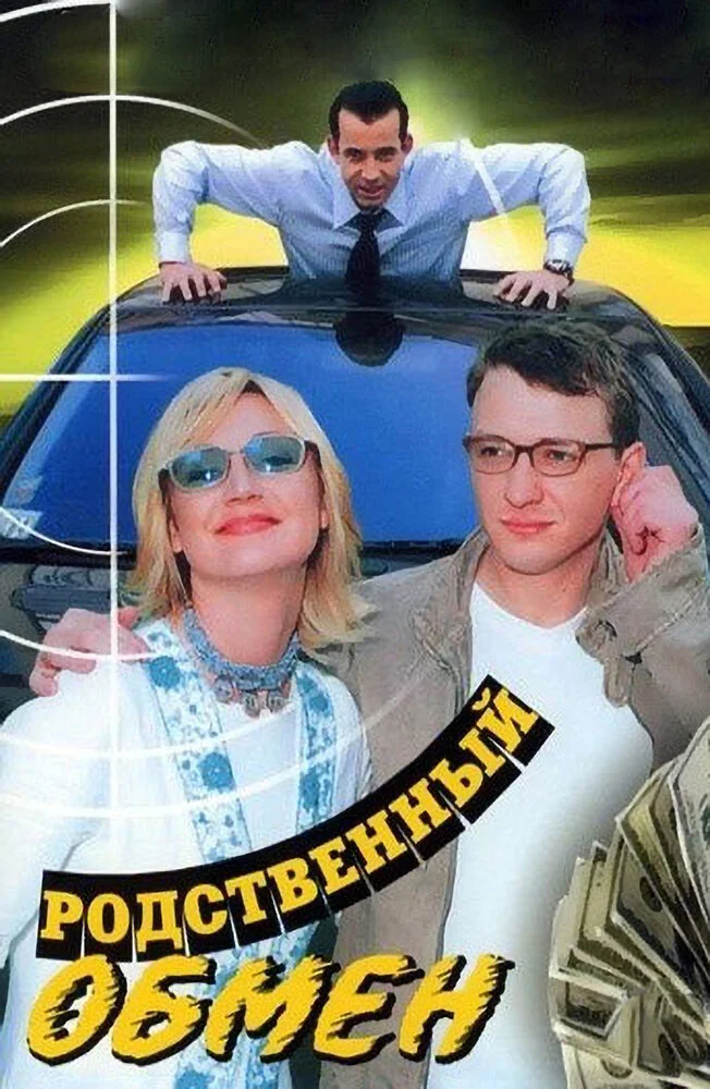 Постер