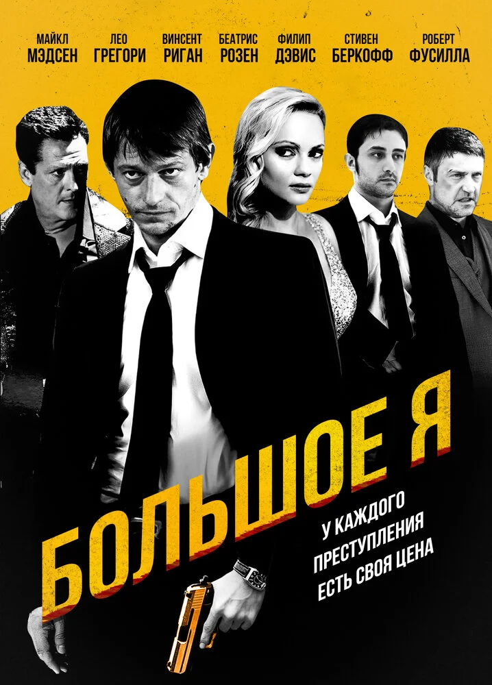 Постер