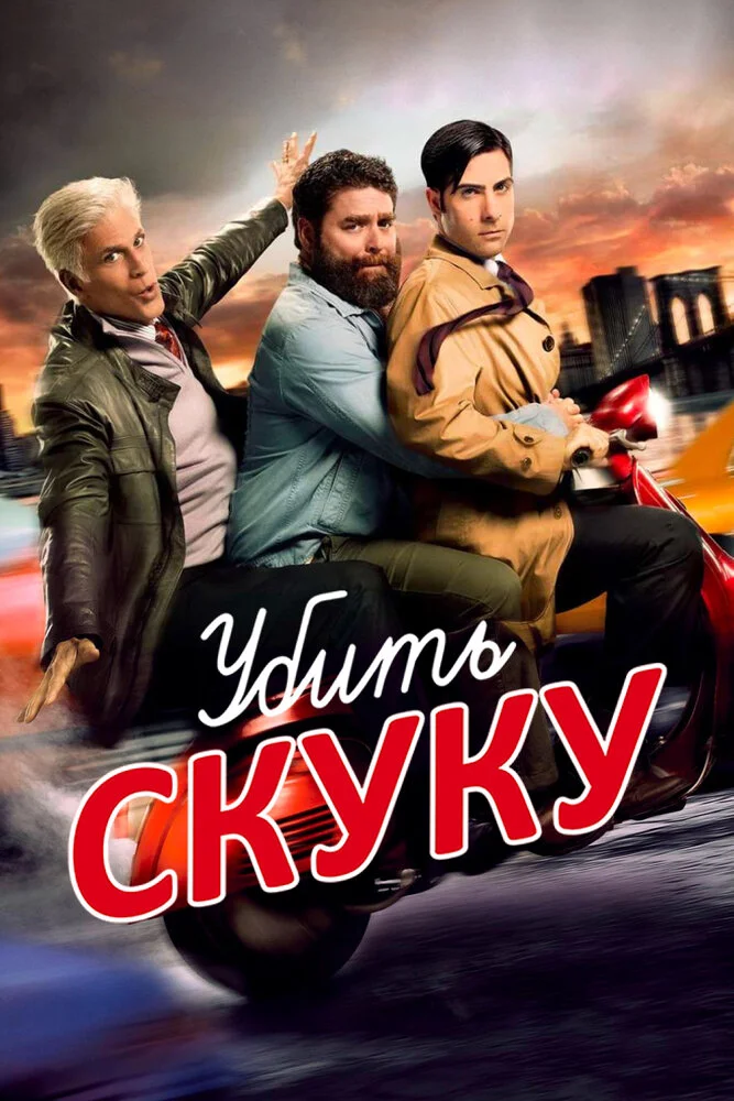 Постер