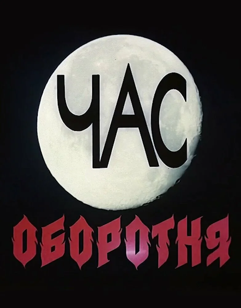 Постер