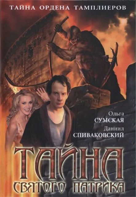 Постер