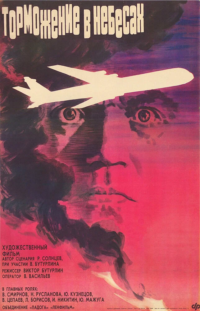 Постер