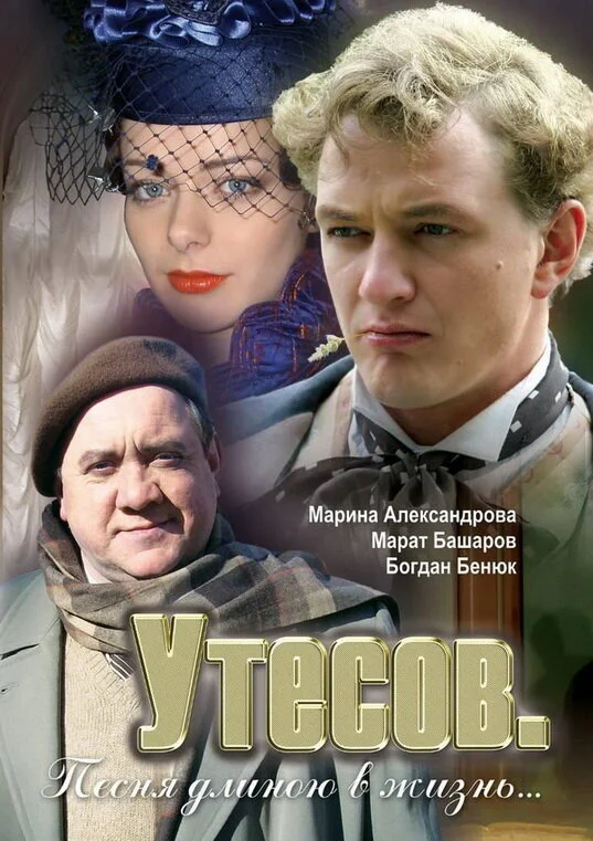 Постер